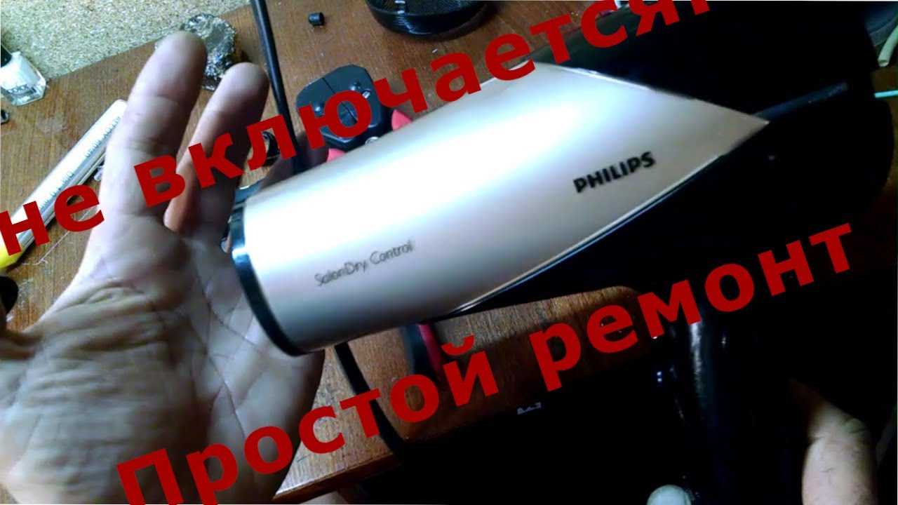 Как разобрать фен philips pro 2100w ionic