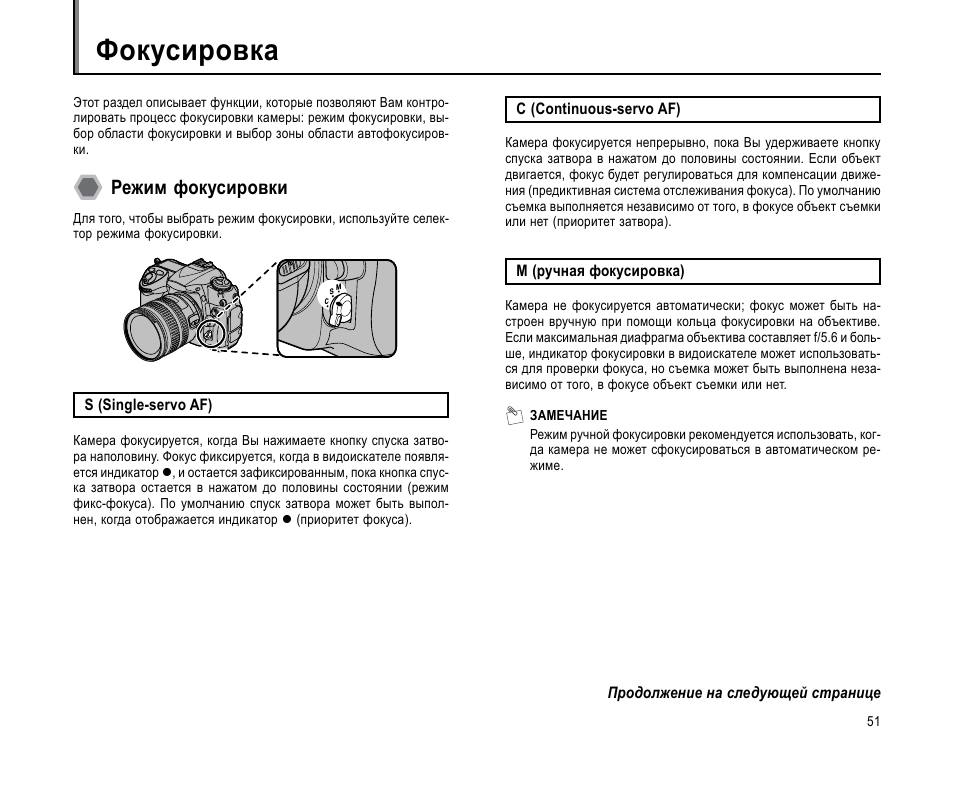 Частые ошибки при использовании автофокуса