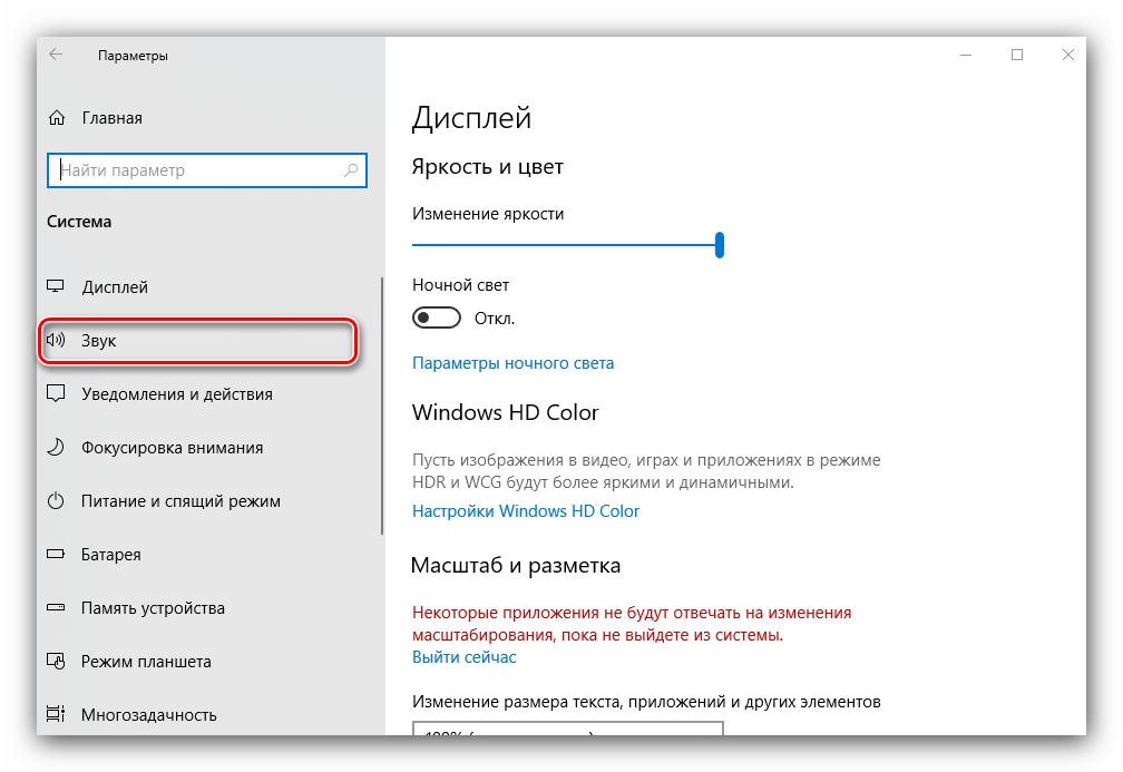 Как подключить наушники к ноутбуку на windows 10, 7: как настроить и слушать музыку