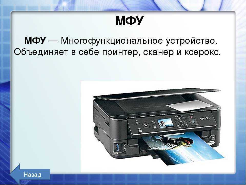 Копировальный аппарат (копир) и мфу: основные отличия, рекомендации по выбору