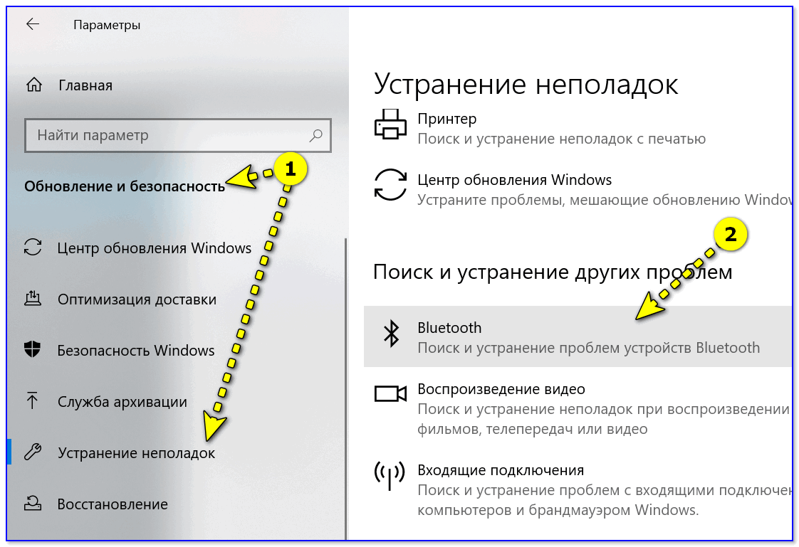 Не работает bluetooth на ноутбуке: инструкция по решению проблемы