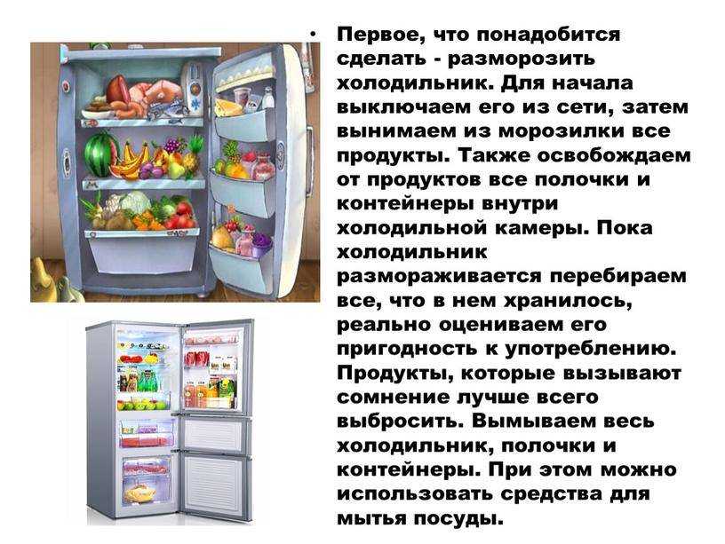 Ноу фрост или капельный холодильник - что лучше, плюсы и минусы