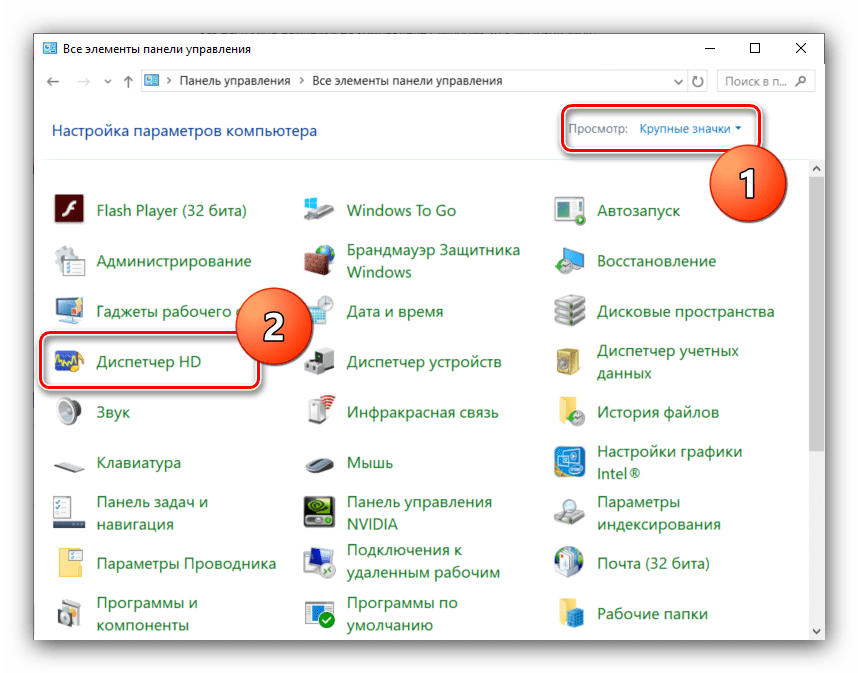 Как подключить наушники к компьютеру и настроить их в windows 7/windows 10