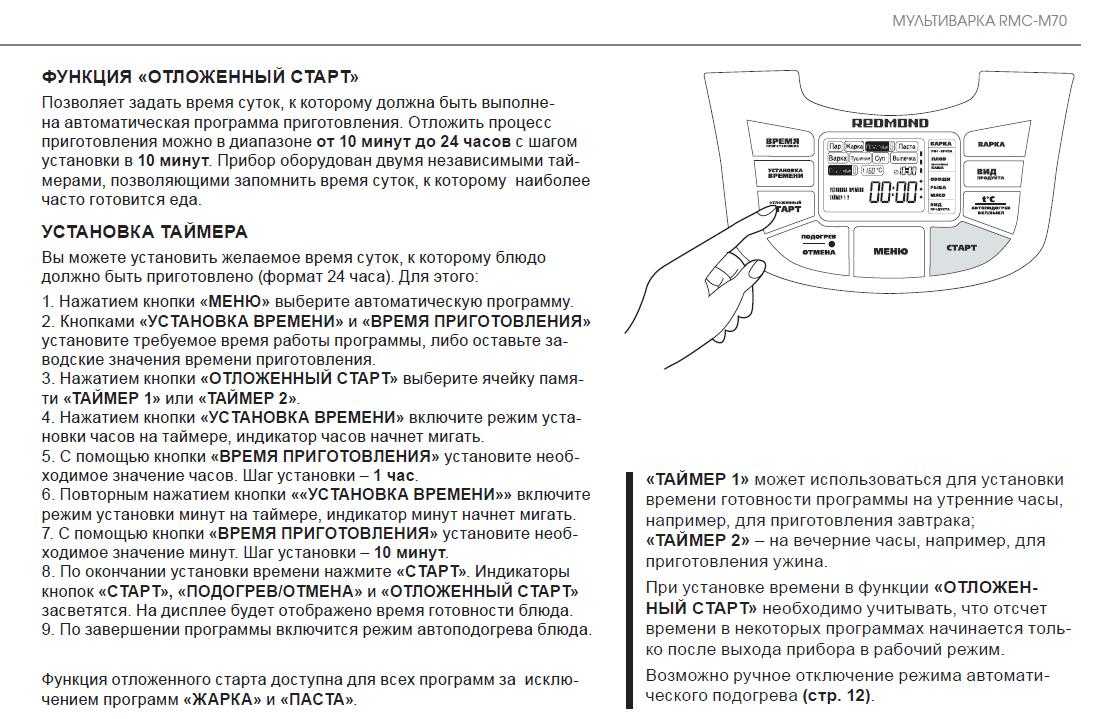 Как пользоваться мультиваркой