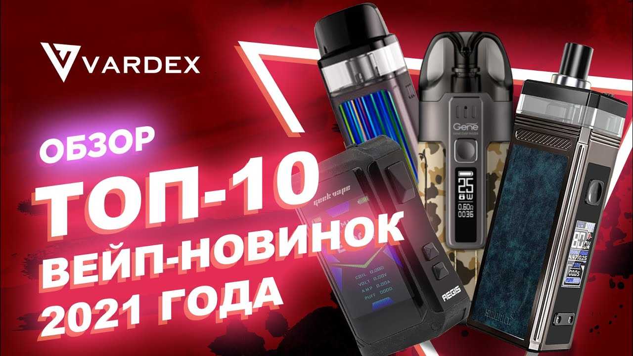 Рейтинг лучших электронных сигарет