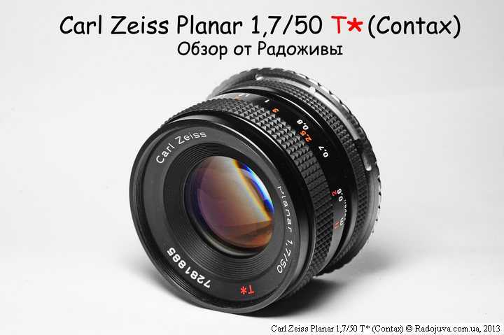 Carl zeiss planar   1.4 / 50 ze  t* почему я люблю nikon