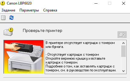 Решение проблемы, когда новый или заправленный картридж не печатает после замены
