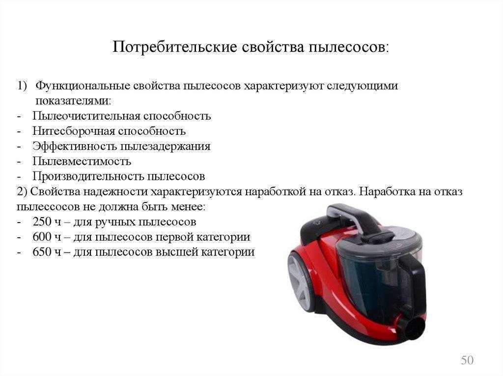Виды пылесосов для дома - какие они бывают