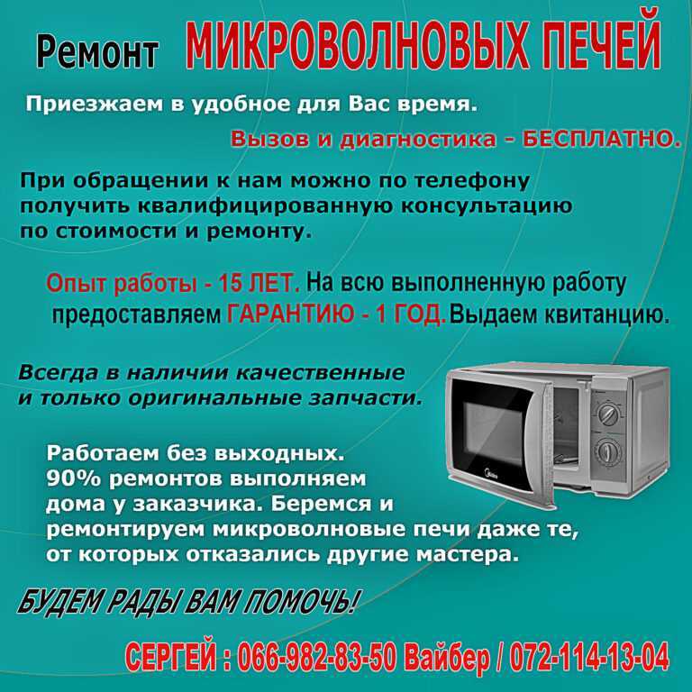 Почему гудит микроволновка когда не работает? - все о кухне - от выбора материалов до бытовой техники