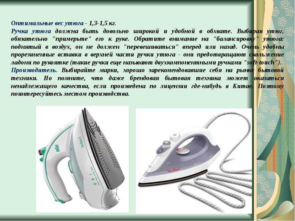 Какая подошва утюга самая лучшая: как выбрать подошву для утюга