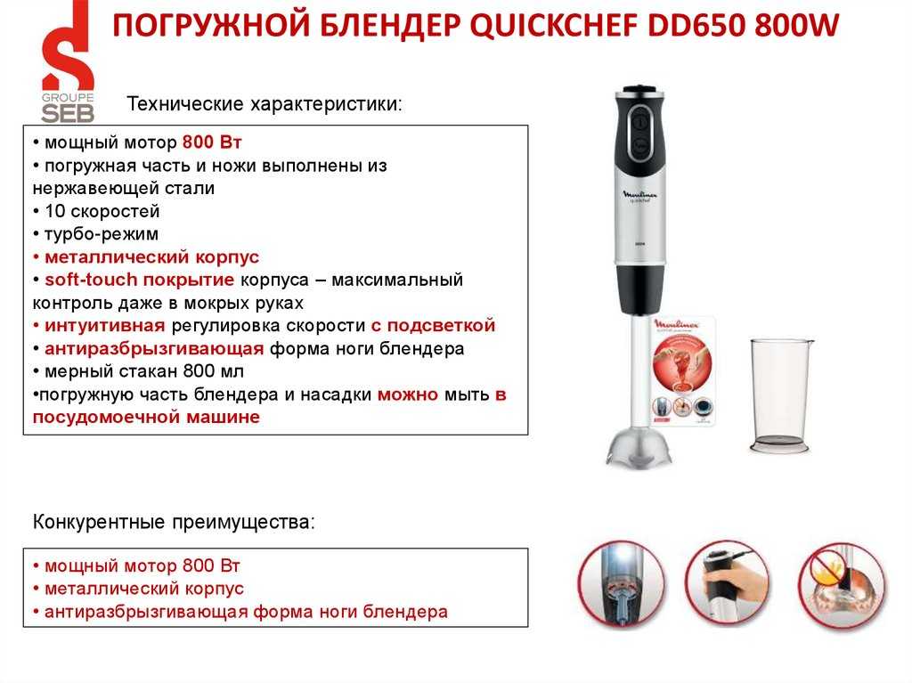 Что лучше: блендер или измельчитель продуктов, отличия, отзывы
