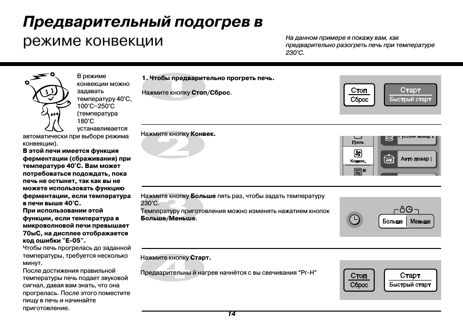 Как сделать удачный выбор: свч-печь с функцией гриля или аэрогриль? среди неоспоримых положительных сторон модели