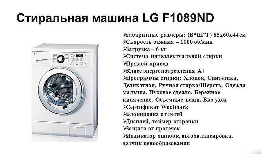 Что лучше приобрести — стиральную машину samsung или lg и почему?