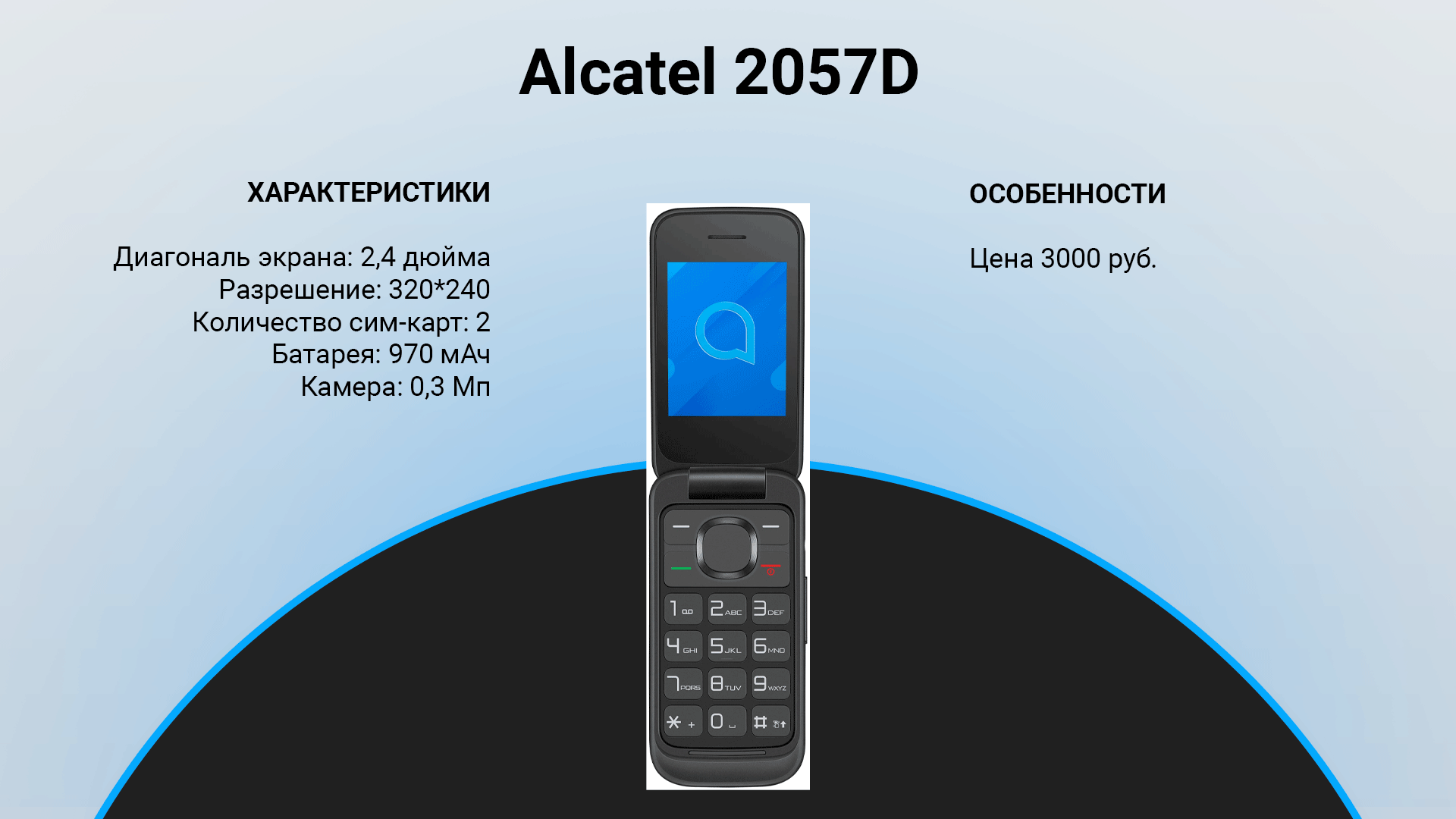 Как выбрать радиотелефон - что нужно знать перед покупкой