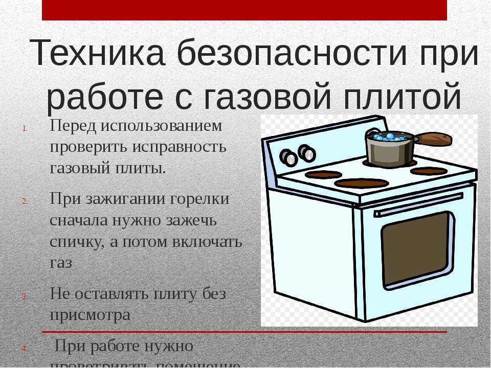 Как пользоваться электрической плитой Что нужно сделать перед тем, как включить электроплиту Правила ухода и выбора посуды