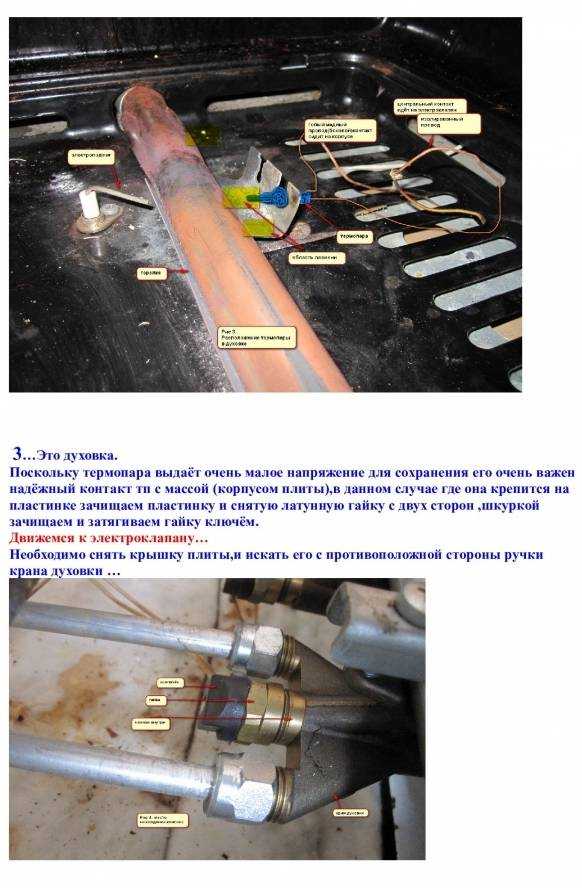Термопара для газовой плиты: замена, ремонт своими руками в духовке