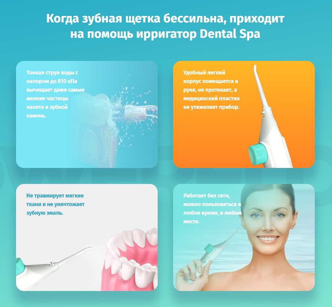 Что лучше: ирригатор или зубная нить — отличие и разница