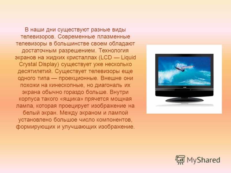 Выбираем прямой или изогнутый экран телевизора: преимущества и недостатки моделей, которые вы должны знать перед покупкой, советы и рекомендации