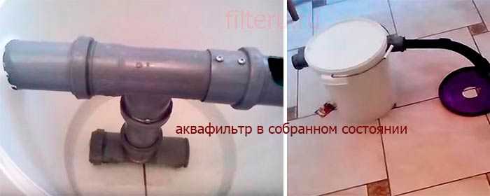 Аквафильтр в пылесосе: плюсы и минусы в использовании