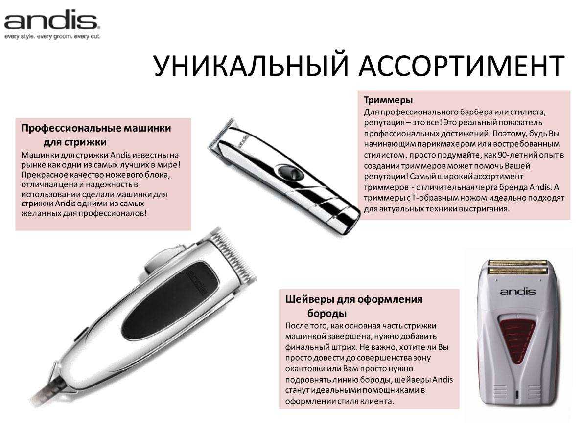 Чем триммер отличается от машинки для стрижки волос: основные отличия