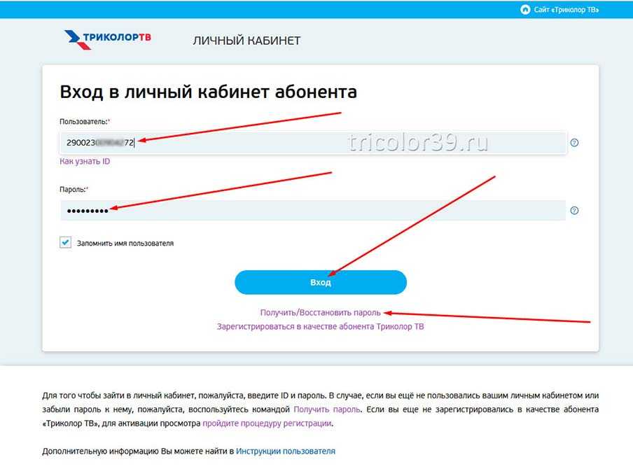 Ошибка 20 триколор тв. Ошибка 20 триколор тв. Триколор тв ошибка 10. Нет связи с приемником сервером. Отключитесь от vpn что это.