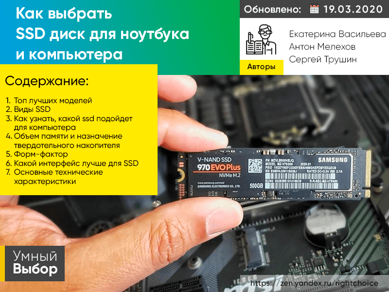 Как выбрать SSD диск для ноутбука Рейтинг лучших твердотельных накопителей на 256, 500, 1000 Гб