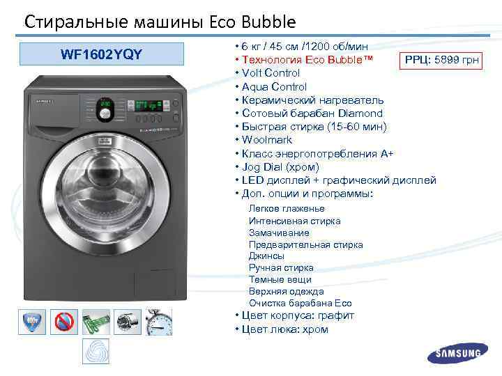 Стирка белья фронтальный загрузка samsung стиральная машина 7кг wf0702wkv eco bubble руководство пользователя