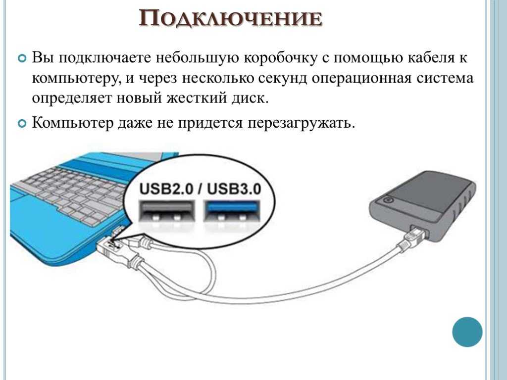 Подключение жёсткого диска к планшету