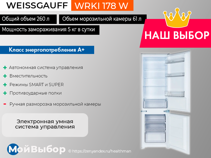 Топ 5 лучших холодильников по качеству 2022 года - рейтинги и обзоры техники для дома