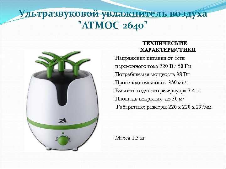 Какой увлажнитель воздуха лучше: паровой, ультразвуковой или традиционный