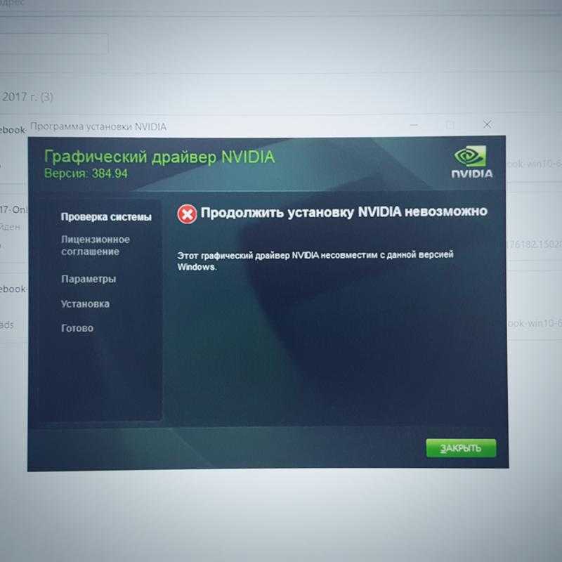 Ноутбук не видит видеокарту nvidia: geforce после переустановки