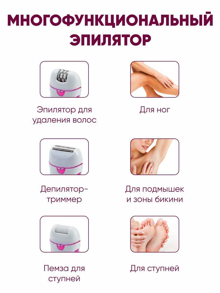Что такое эпилятор и как он работает, различные технологии удаления нежелательных волос в салонах