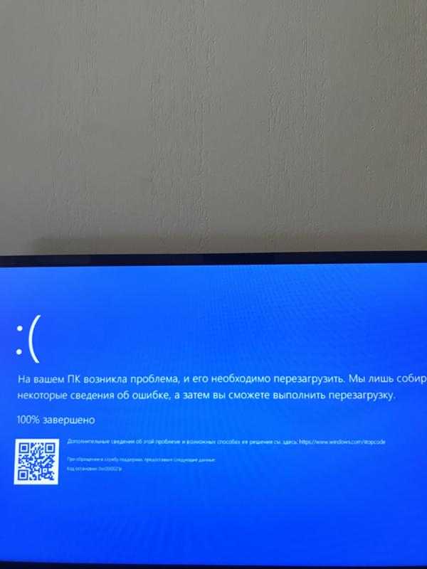Синий экран в windows 10: виды ошибок и варианты их решений