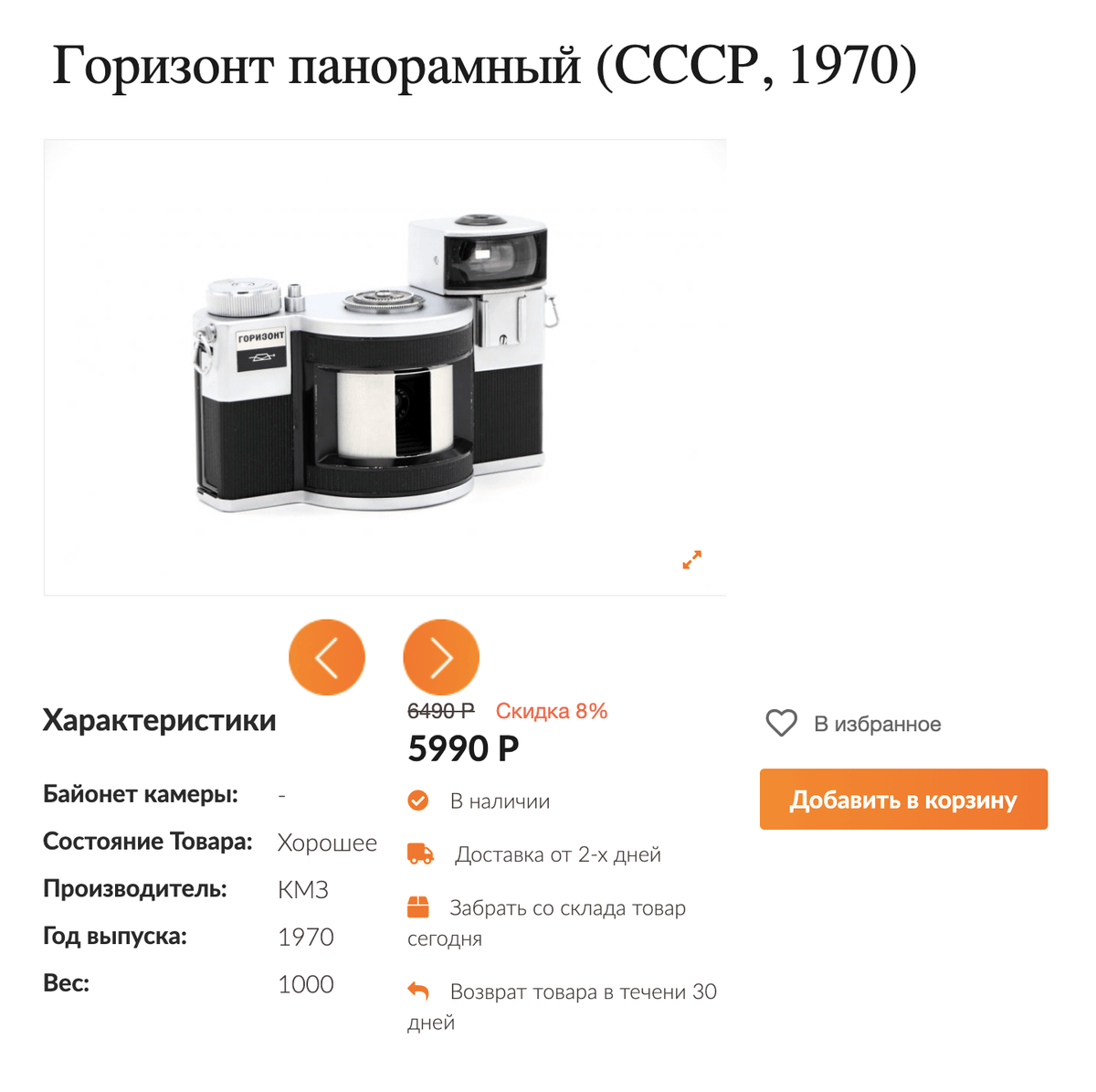 Какой пленочный фотоаппарат выбрать: сколько стоит, на что обращать внимание, какую выбрать пленку