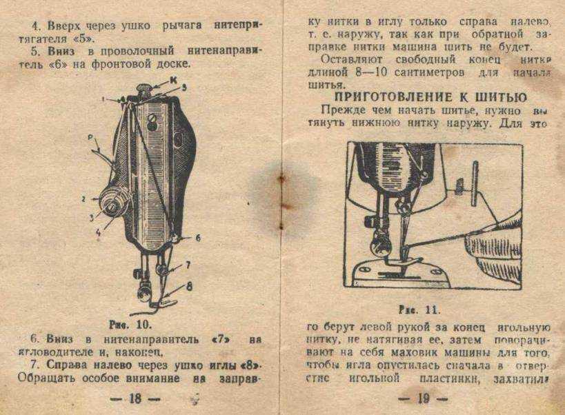 Как настроить швейную машинку подольск видео - инженер пто