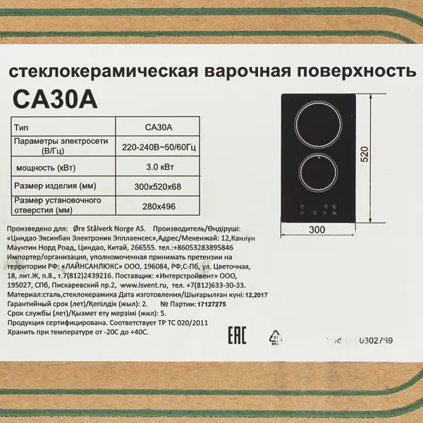 Индукционная плита: плюсы и минусы, рейтинг лучших, расход электроэнергии, отличие от электрической, фото