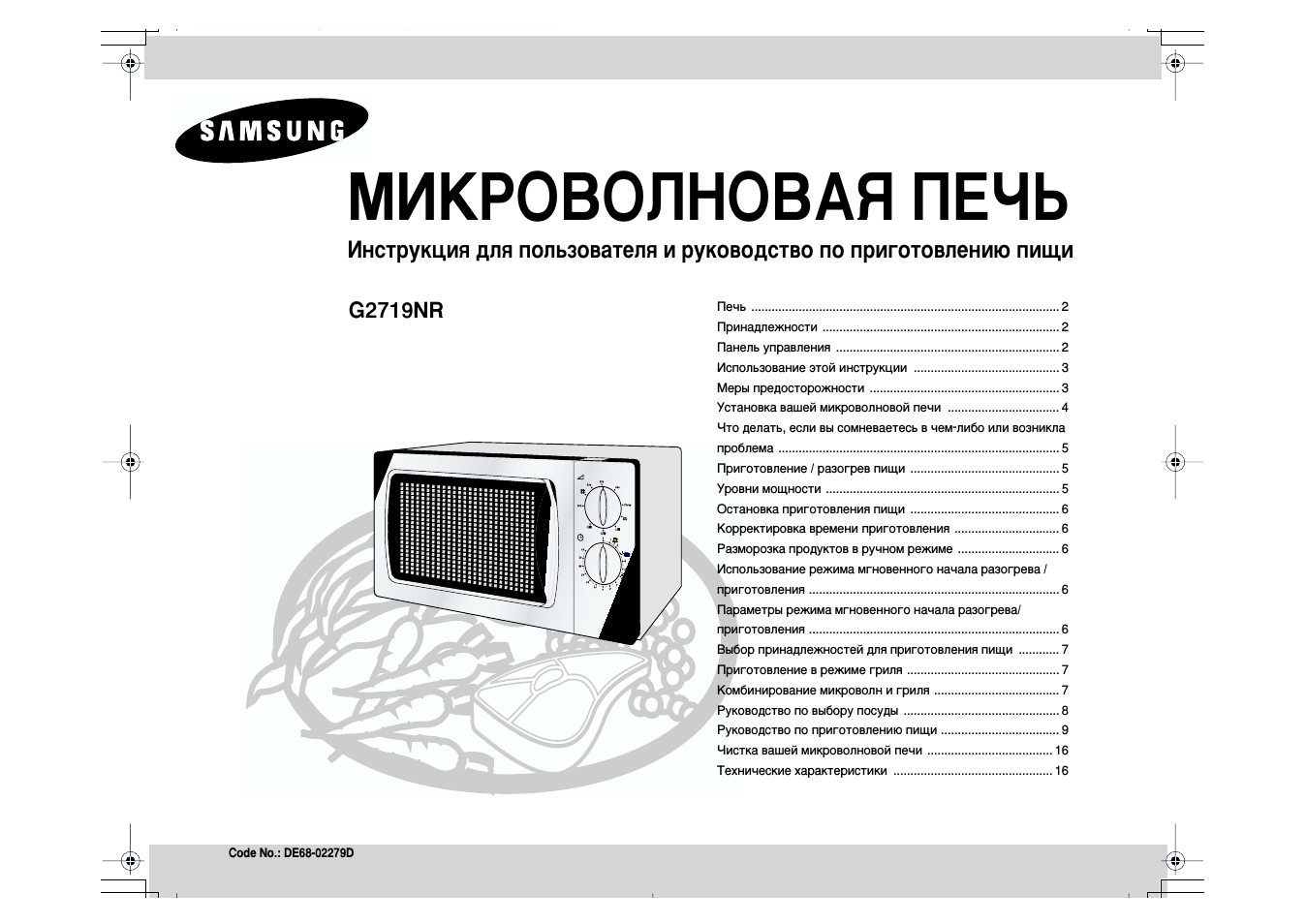 Как выбрать свч печь: тип тепловой обработки, функции, мощность и так далее