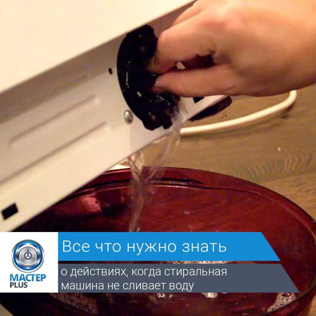 Основные неисправности стиральных машин и их устранение