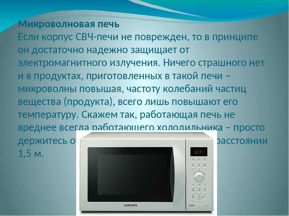 Можно ли расположить телевизор на микроволновке