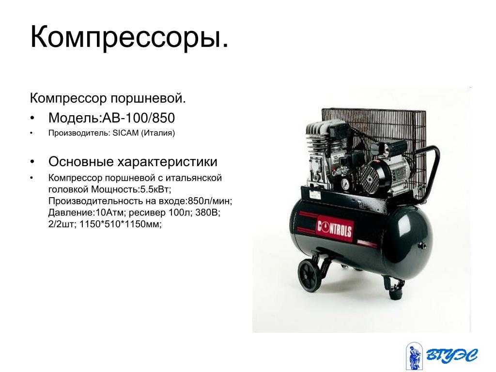 Компрессоры в холодильной технике. виды, устройство, работа компрессоров