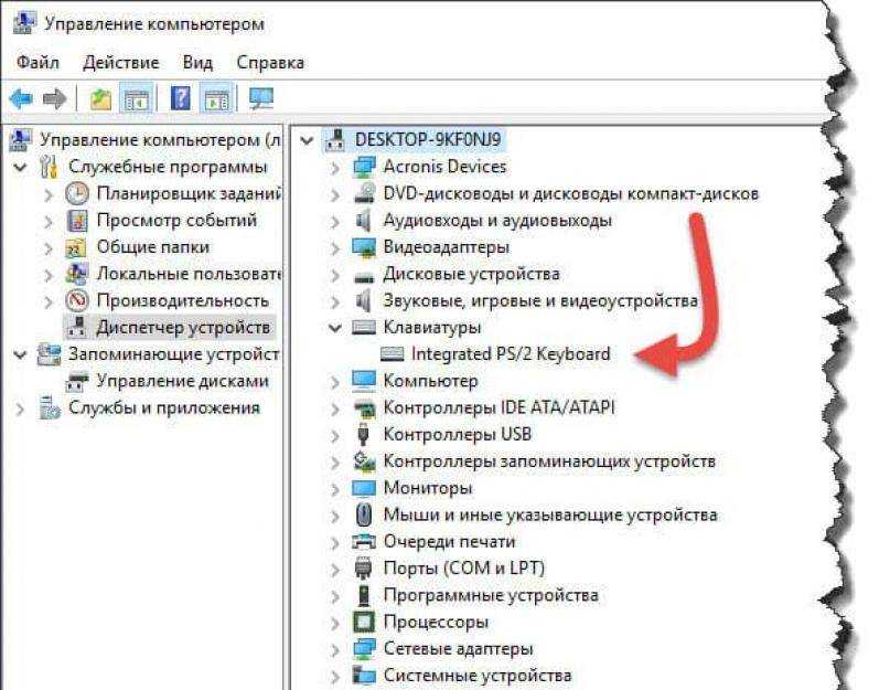 Перестала работать клавиатура: топ 5 способов как это исправить