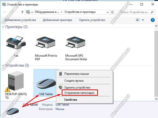 Почему не работает мышка на ноутбуке беспроводная?