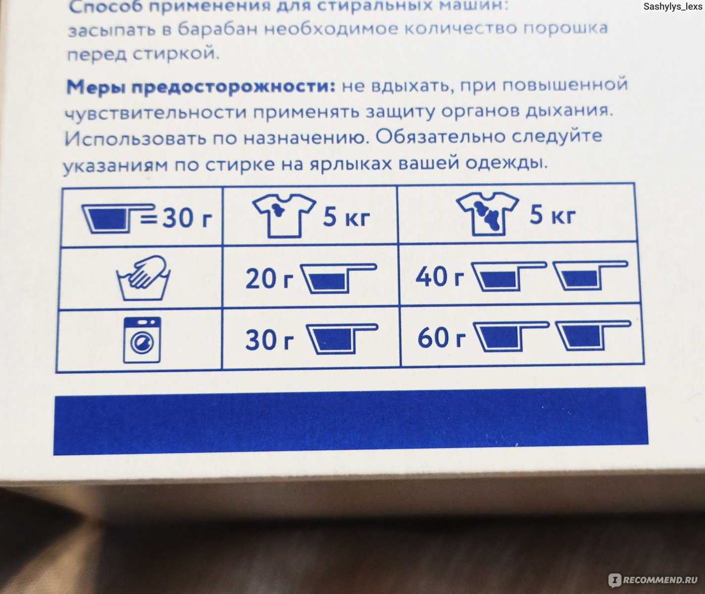 Сколько порошка сыпать в стиральную машину автомат