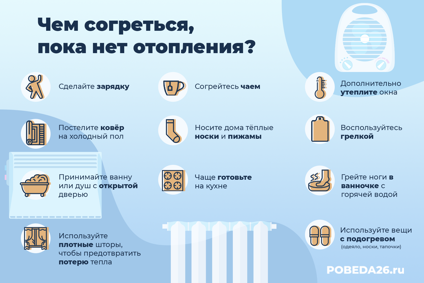 5 правил как выбрать обогреватель и не пожалеть - виды, какие лучше, таблица сравнения, инфракрасные, конвекторы, маслянные
