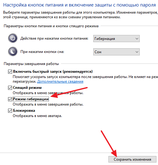 Гибернация windows: включение и отключение режима