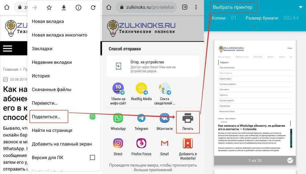 Как распечатать на принтер с телефона или планшета в ос андроид: все способы