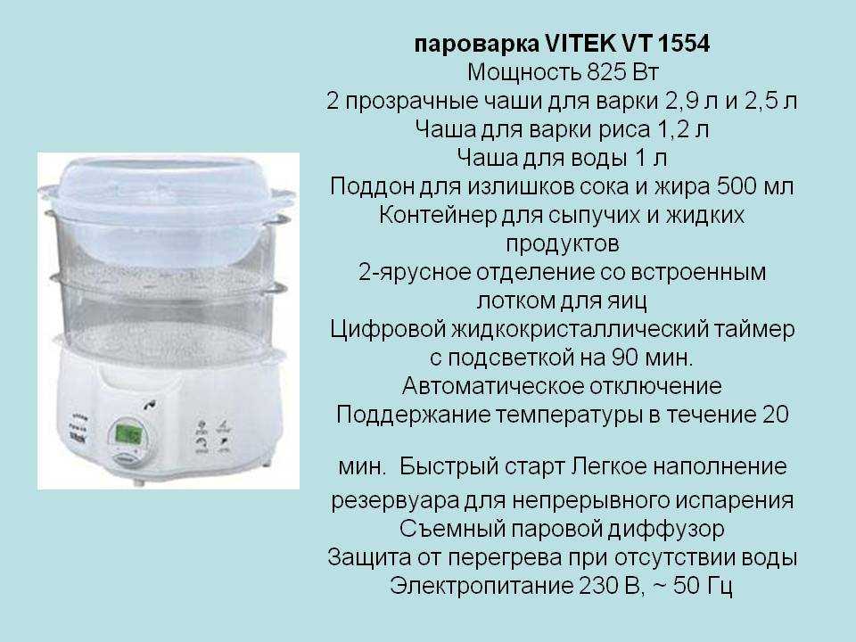 Инструкция по использованию пароварки: правила безопасности и готовки