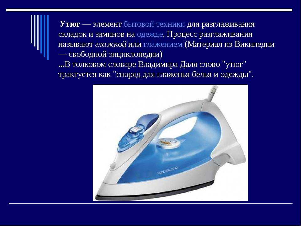 Почему не нагревается подошва утюга: причины, что делать, если сломался