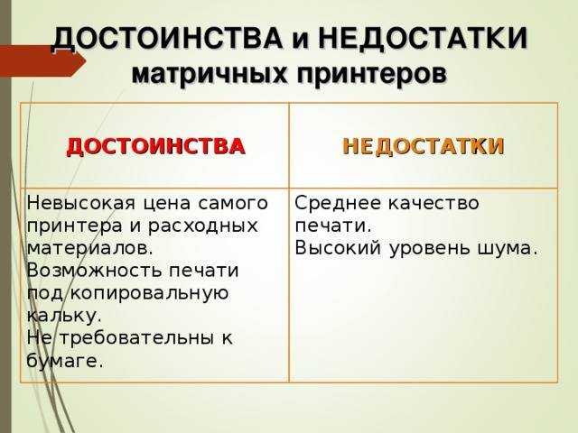 Особенности применения светодиодных принтеров
