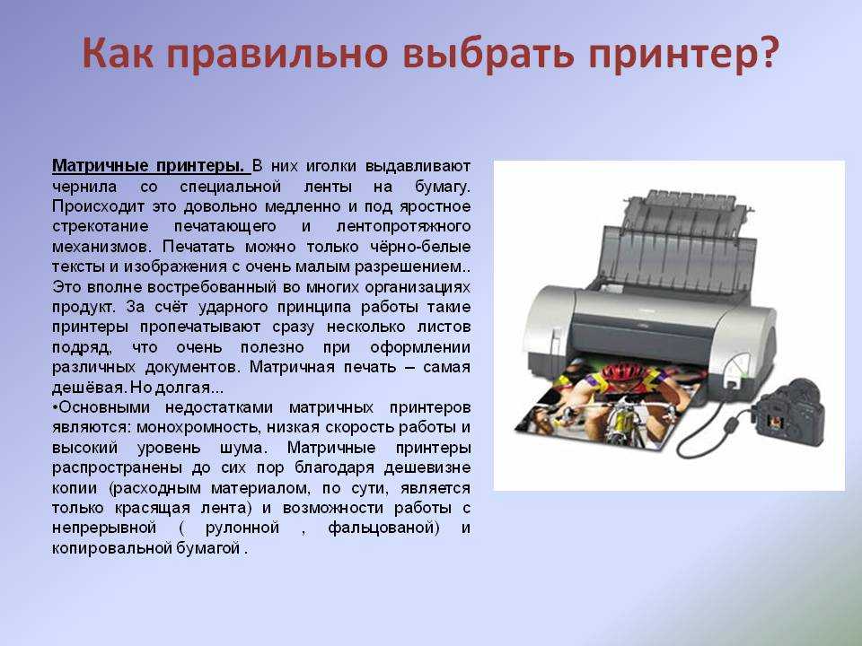 Мфу для чего предназначен